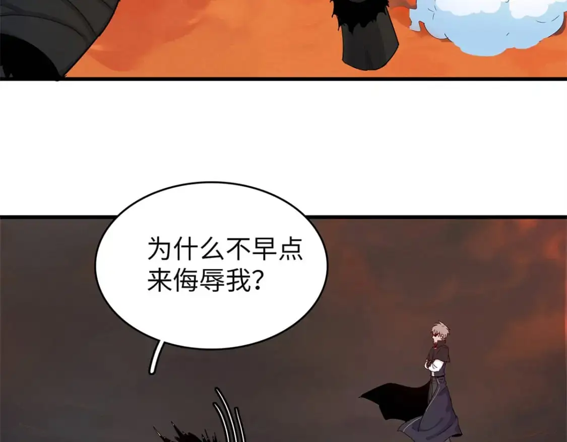121 狠毒的诅咒 第47页