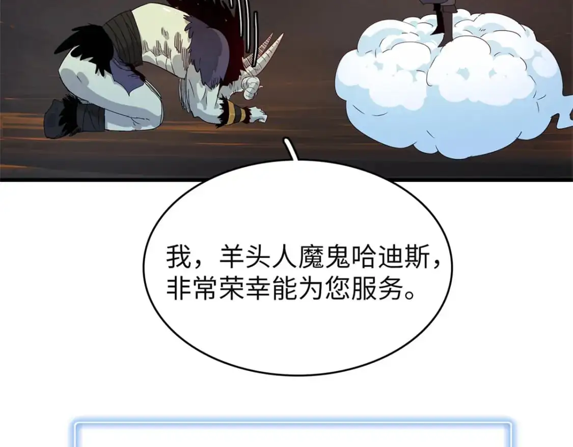 121 狠毒的诅咒 第48页