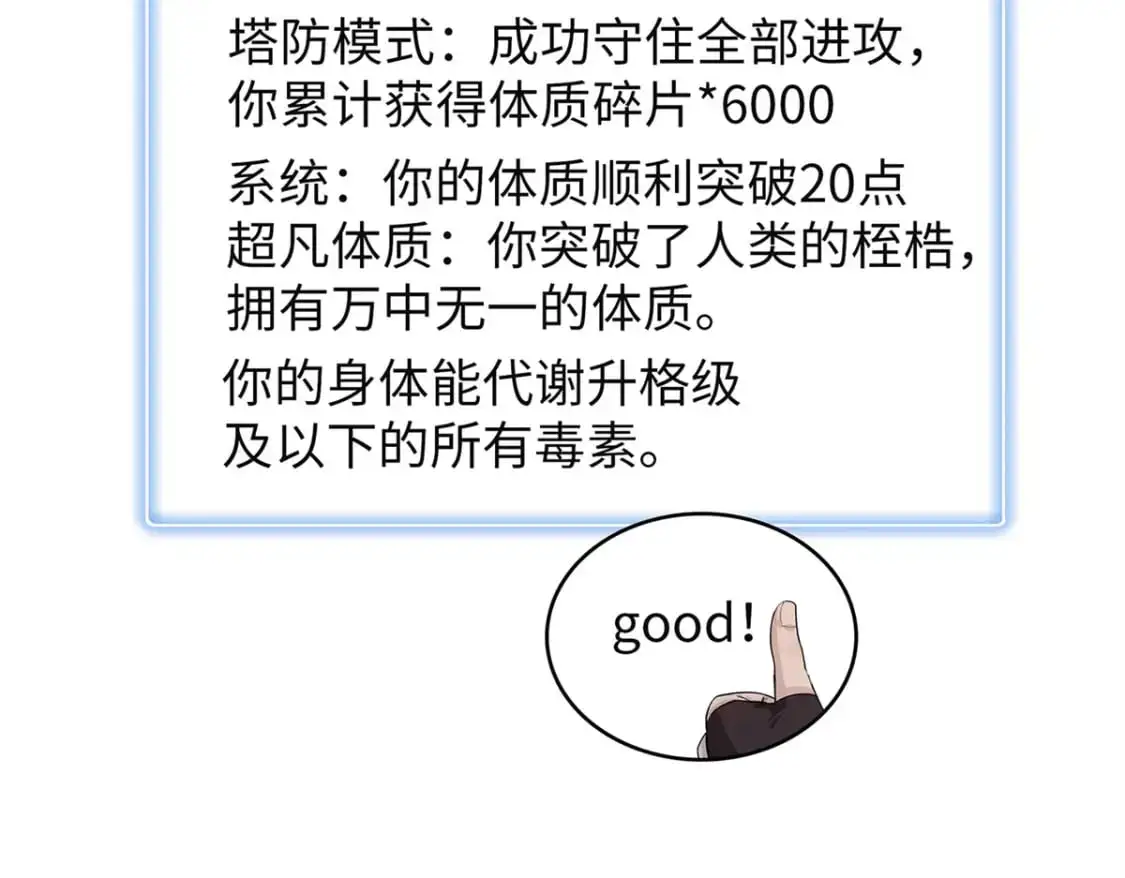 121 狠毒的诅咒 第49页