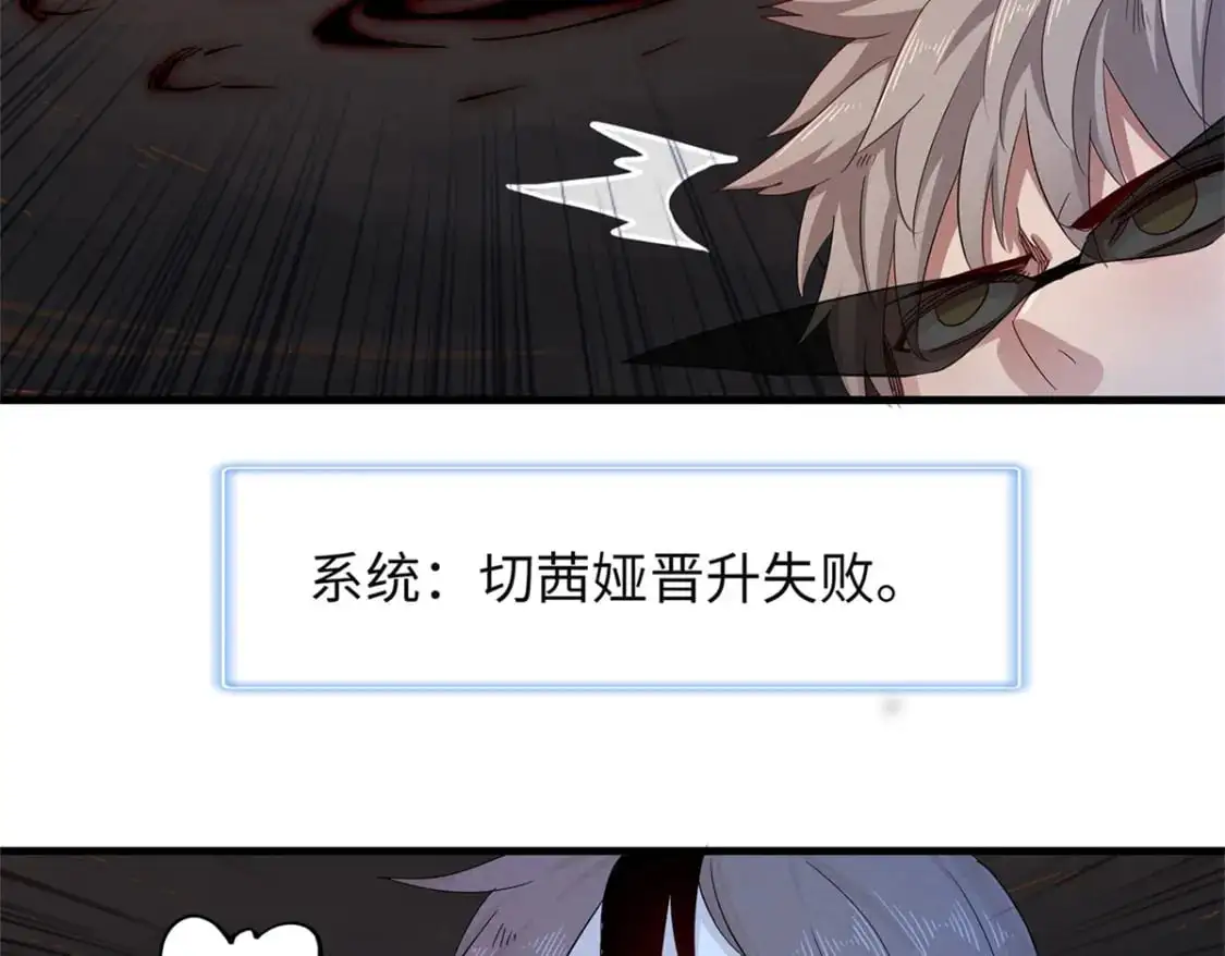 121 狠毒的诅咒 第51页