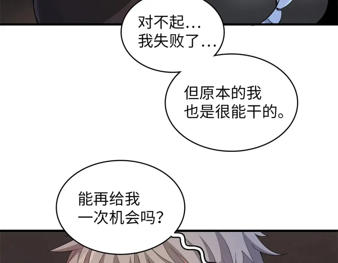 121 狠毒的诅咒 第55页