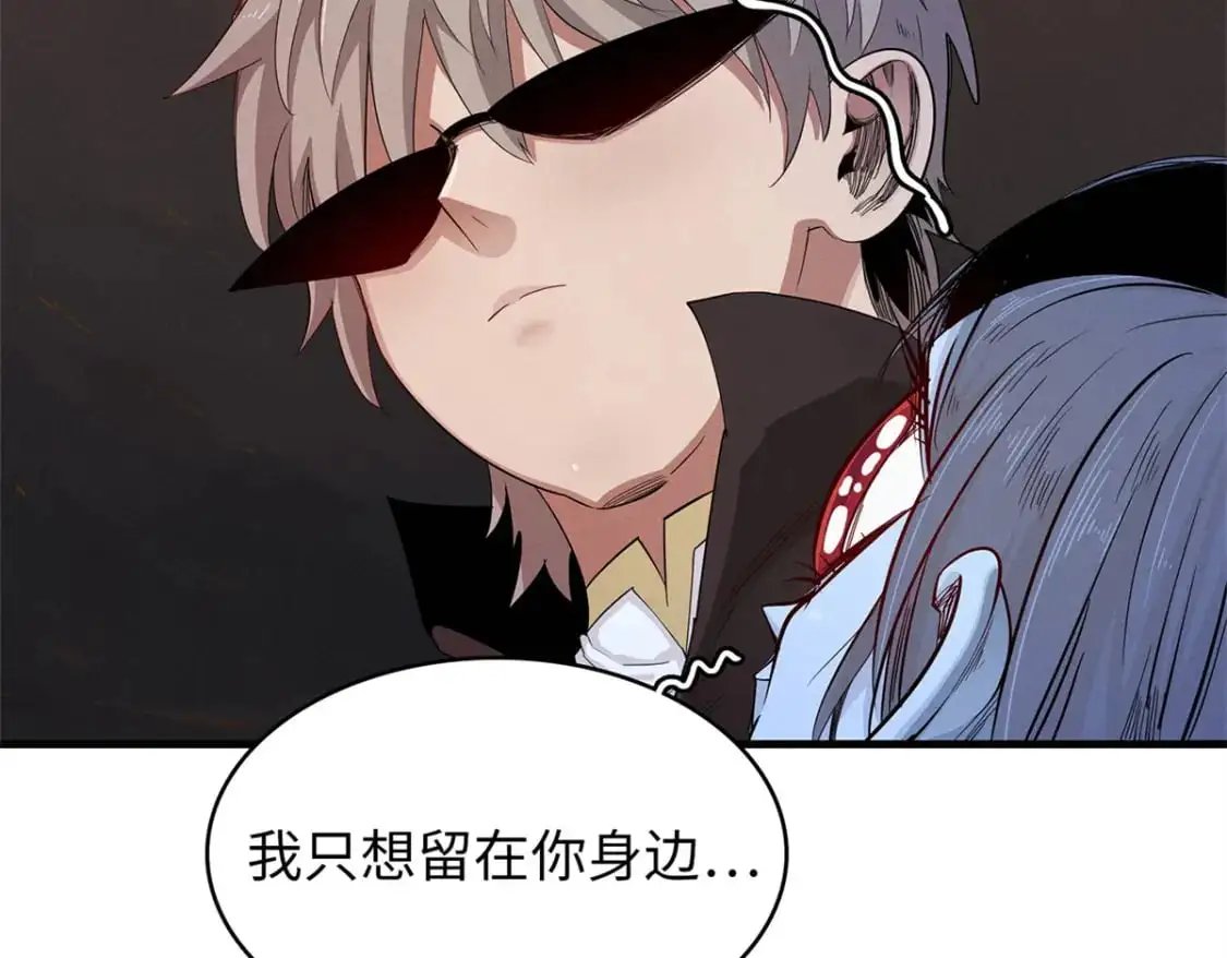 121 狠毒的诅咒 第56页