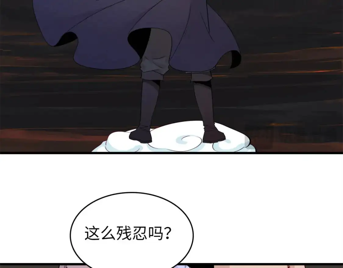 121 狠毒的诅咒 第59页