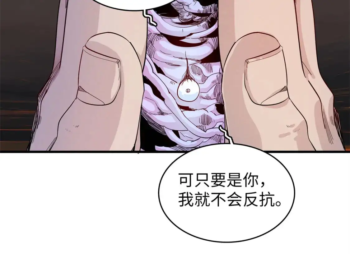 121 狠毒的诅咒 第60页