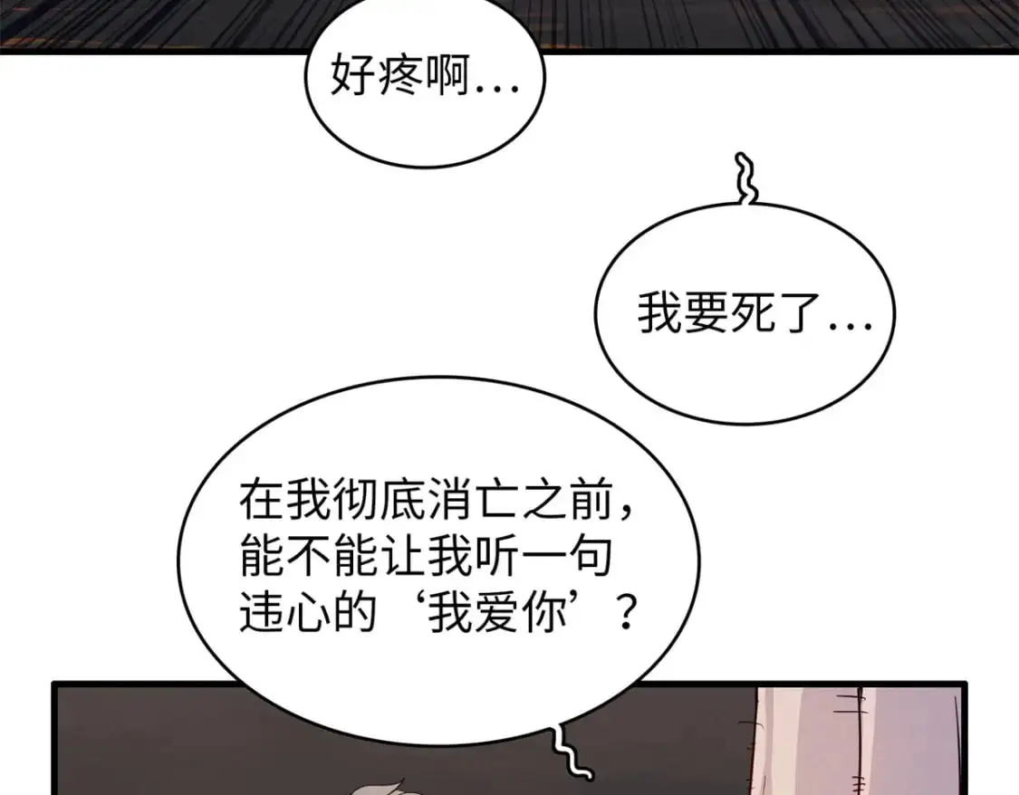 121 狠毒的诅咒 第62页