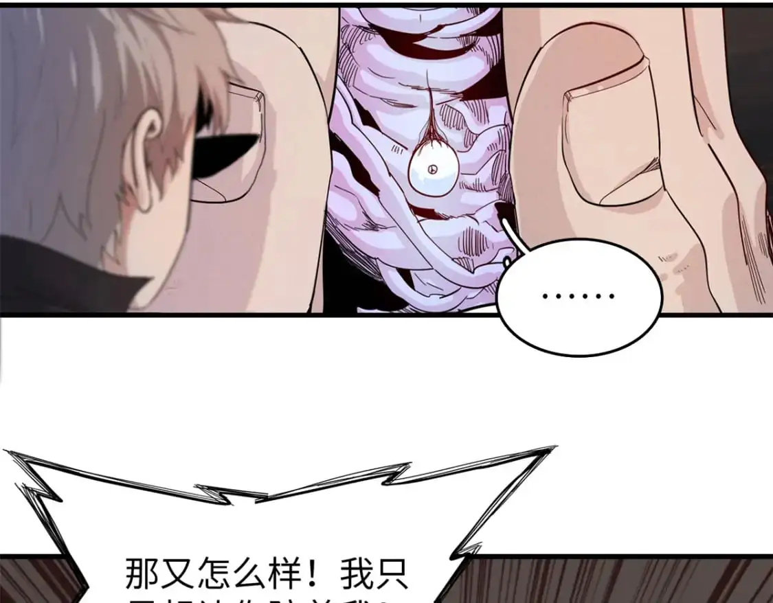121 狠毒的诅咒 第64页