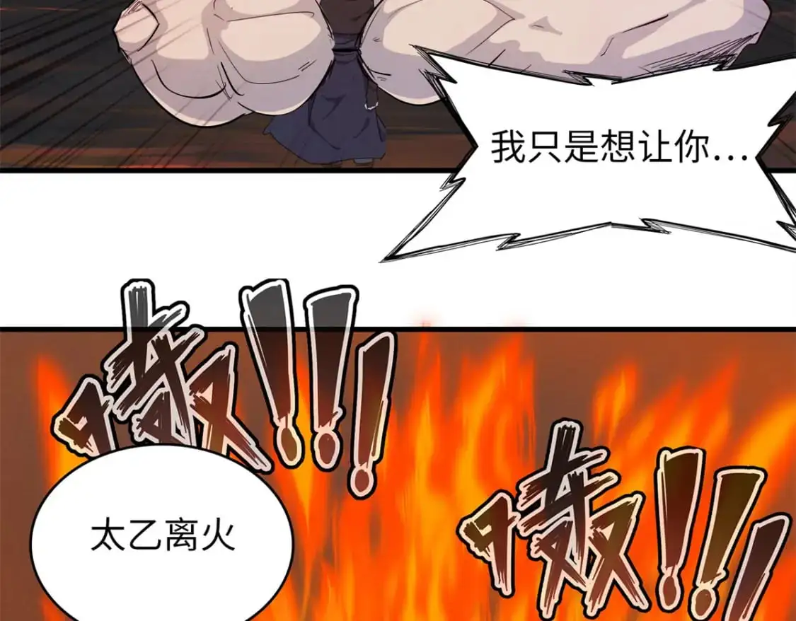 121 狠毒的诅咒 第66页