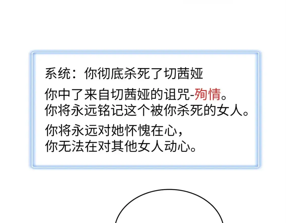 121 狠毒的诅咒 第68页