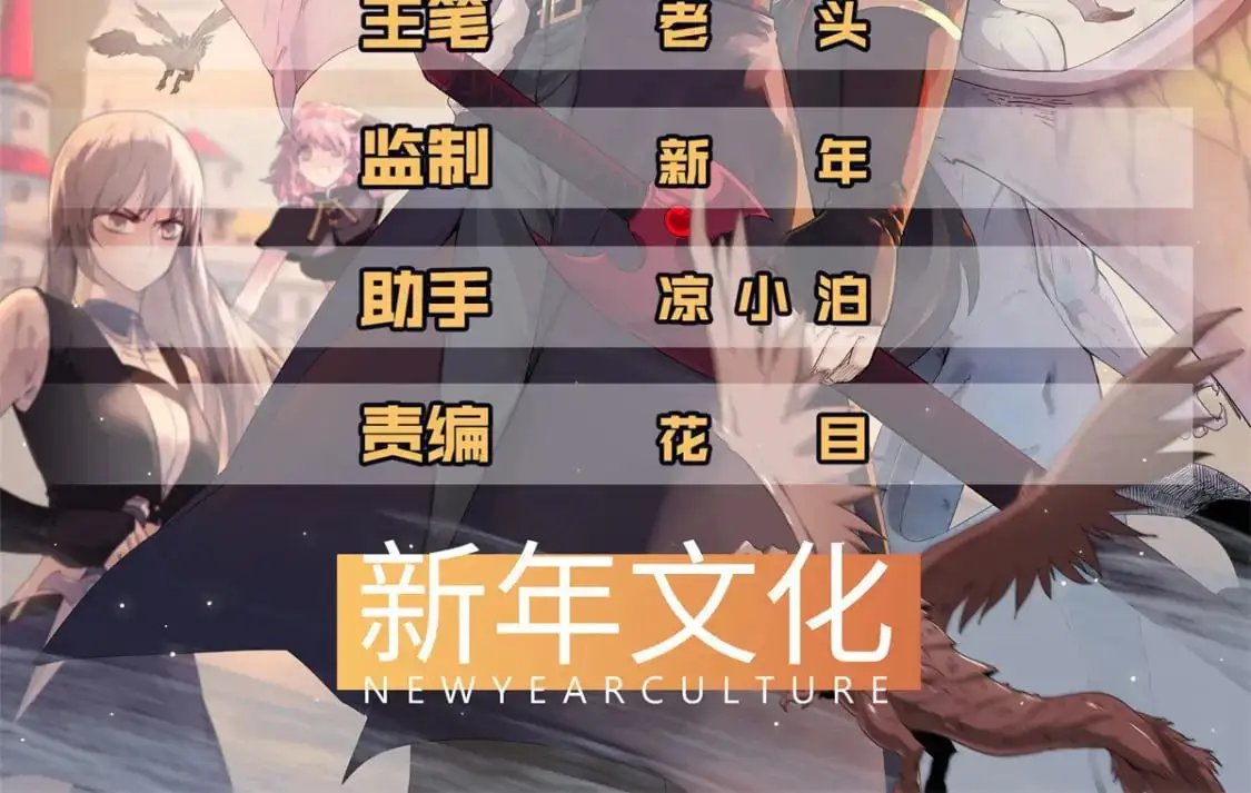 122 诅咒之龙 第2页