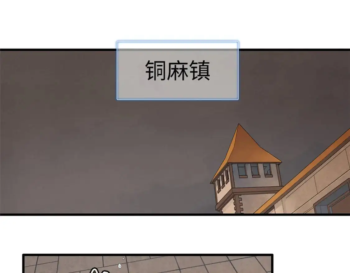 122 诅咒之龙 第3页