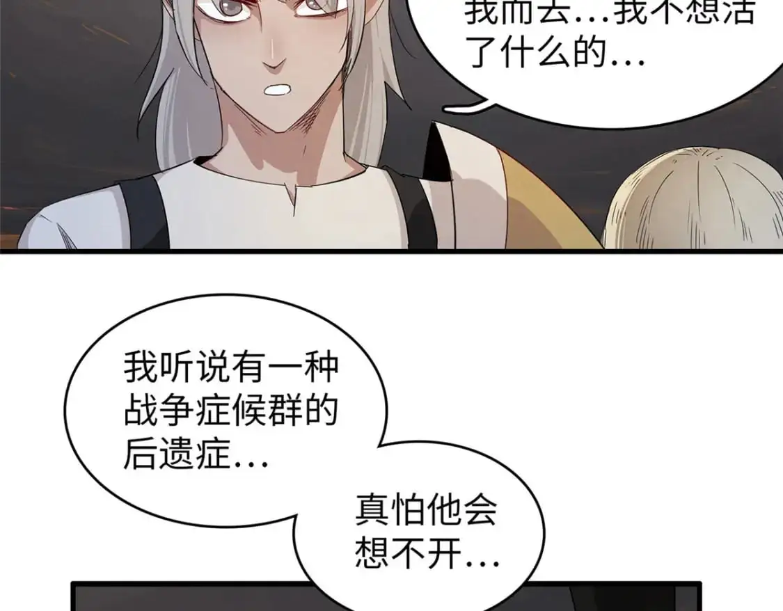 122 诅咒之龙 第7页