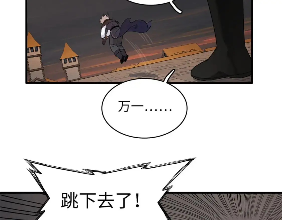 122 诅咒之龙 第8页