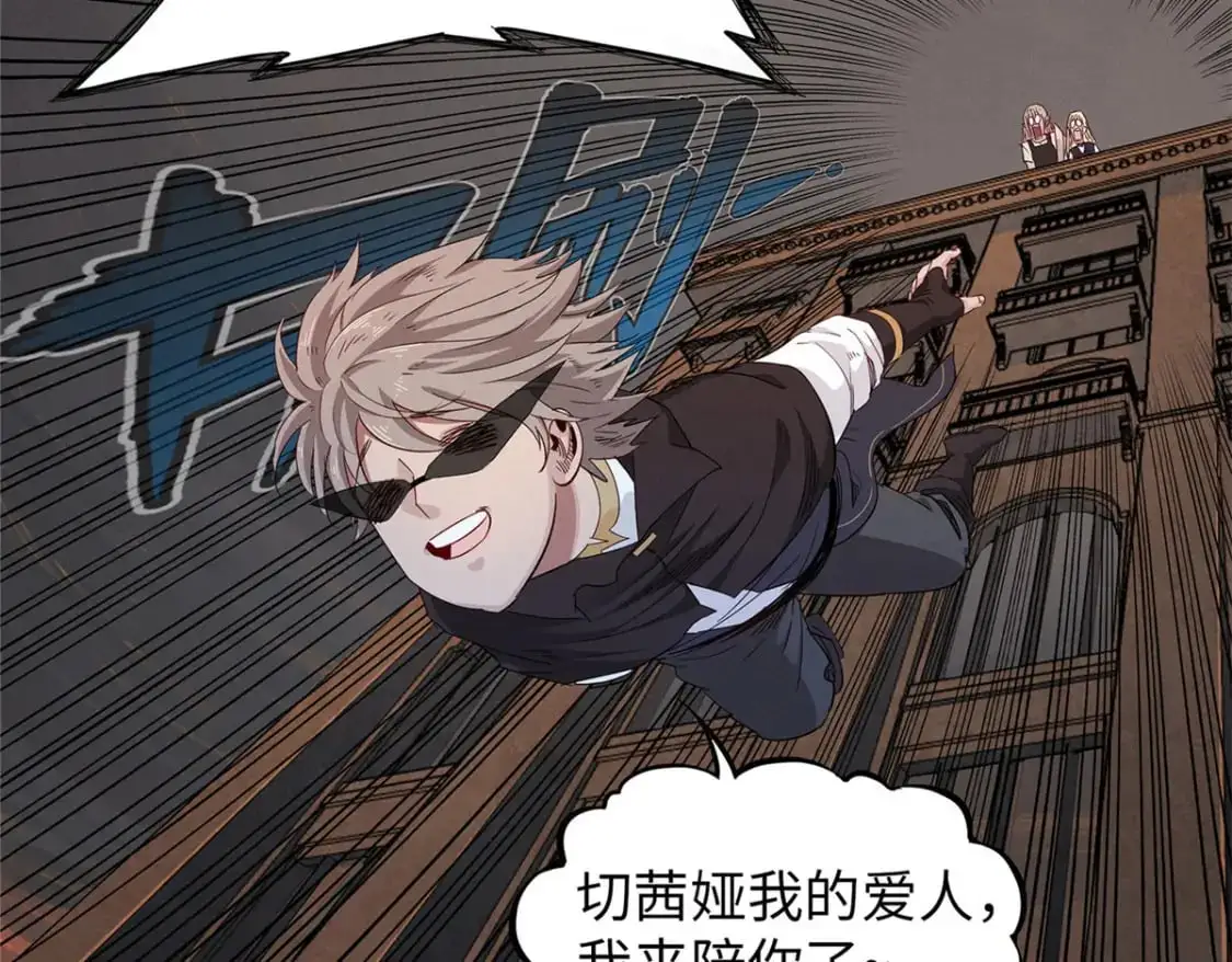 122 诅咒之龙 第9页
