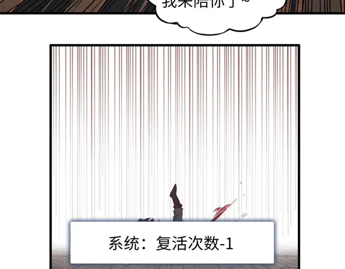 122 诅咒之龙 第10页
