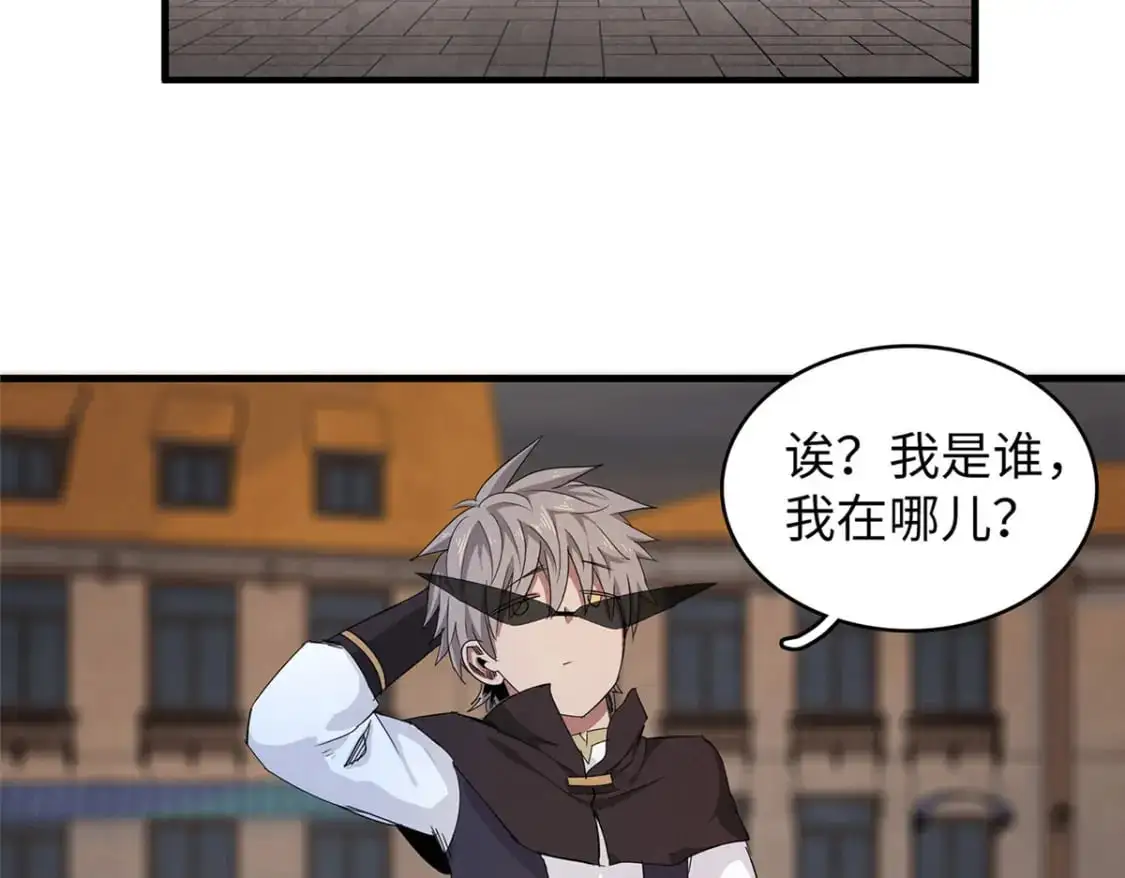 122 诅咒之龙 第11页