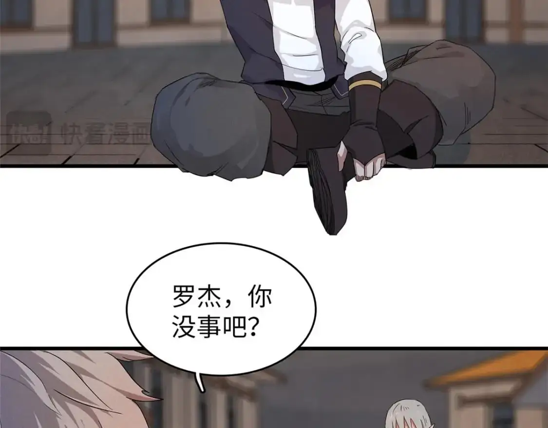 122 诅咒之龙 第12页