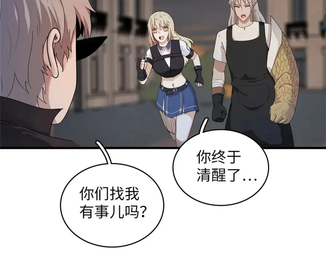 122 诅咒之龙 第13页