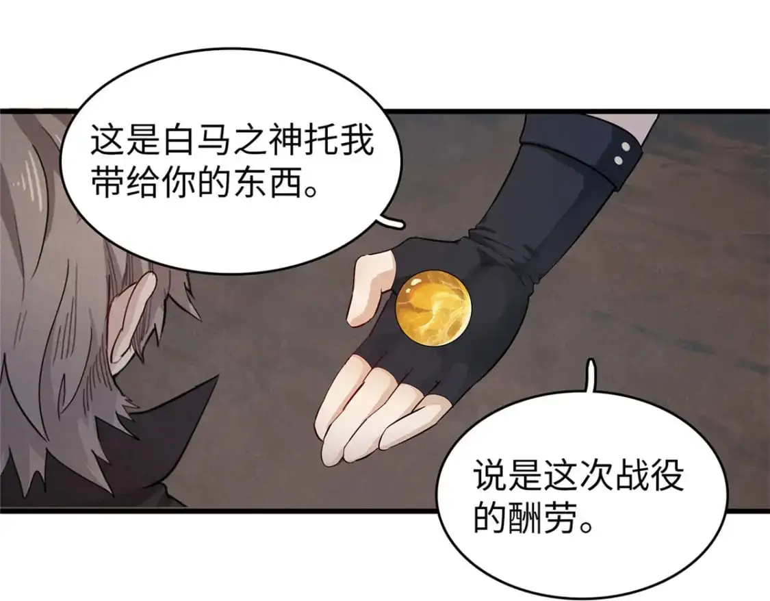 122 诅咒之龙 第14页