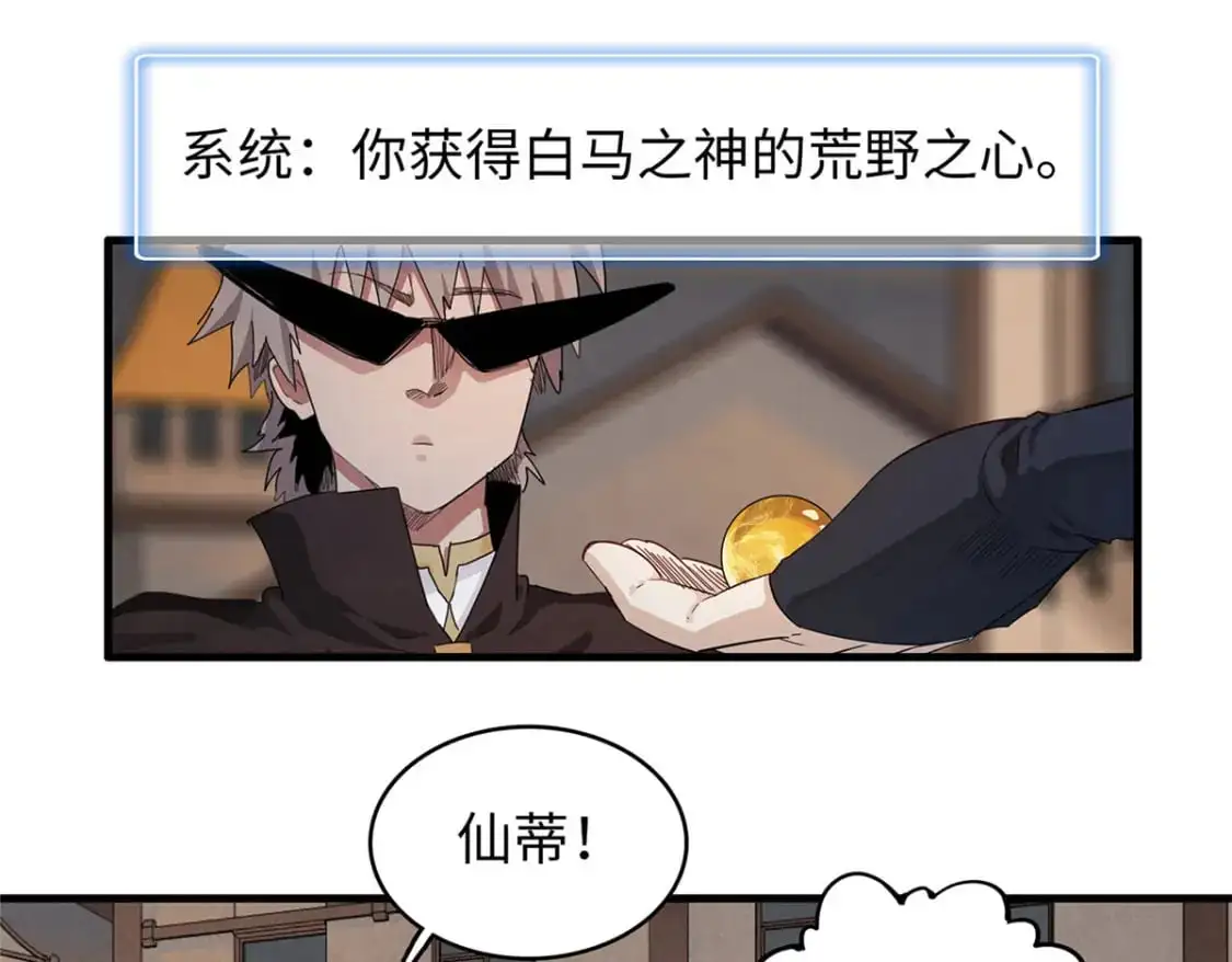 122 诅咒之龙 第15页