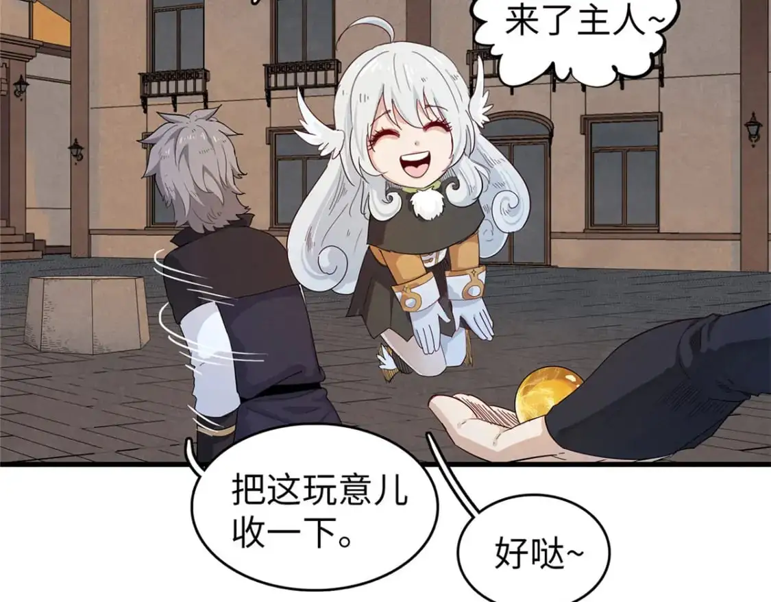 122 诅咒之龙 第16页