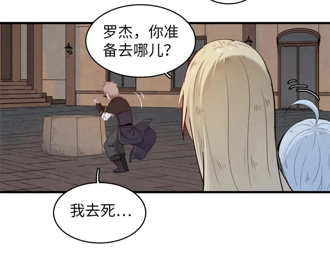 122 诅咒之龙 第17页