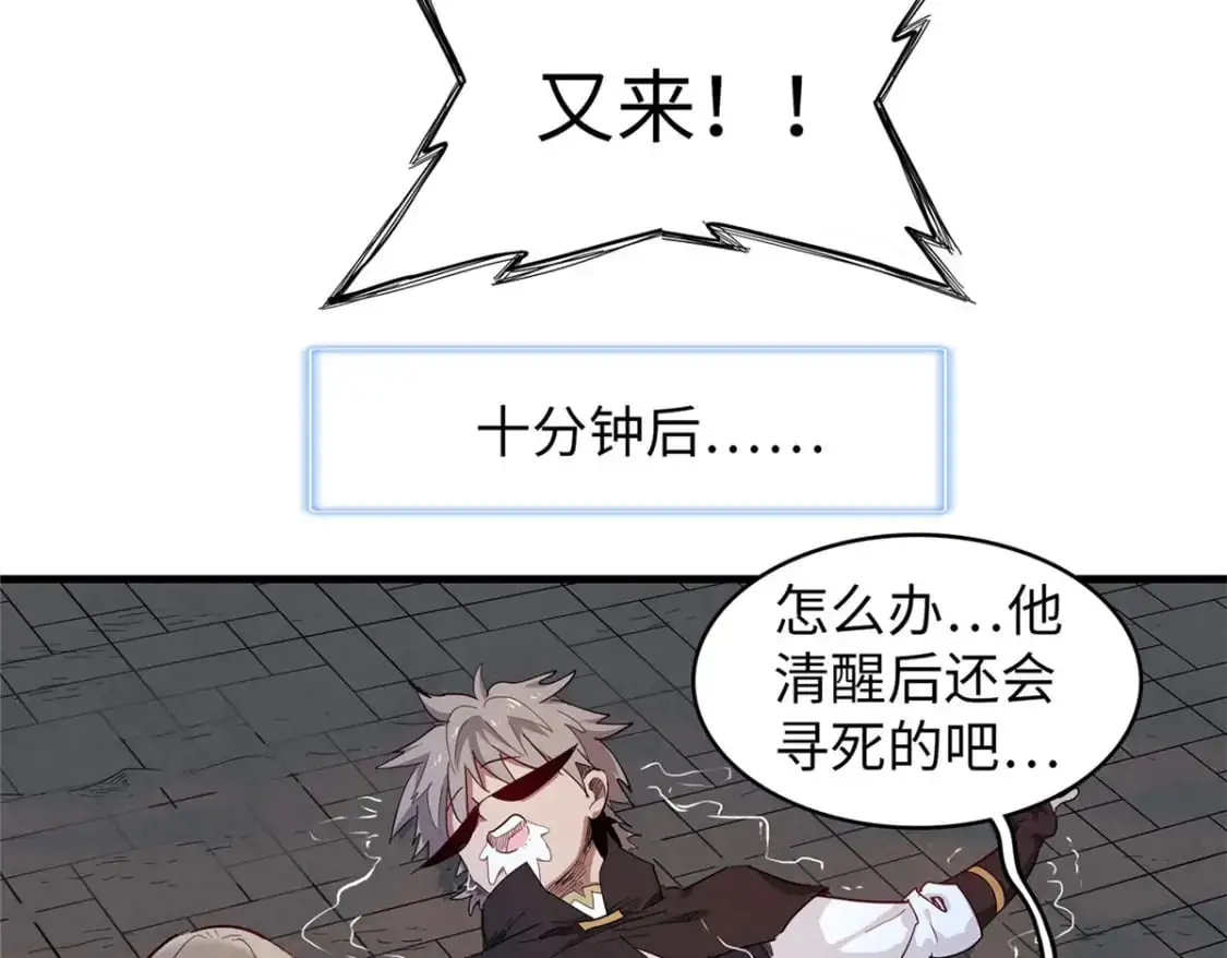 122 诅咒之龙 第19页