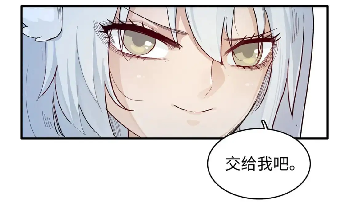 122 诅咒之龙 第22页