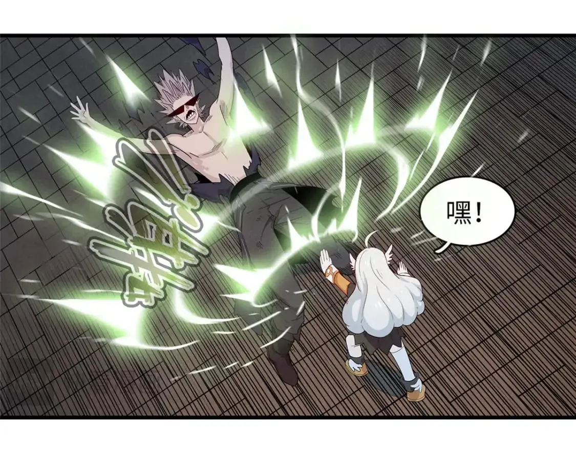 122 诅咒之龙 第23页