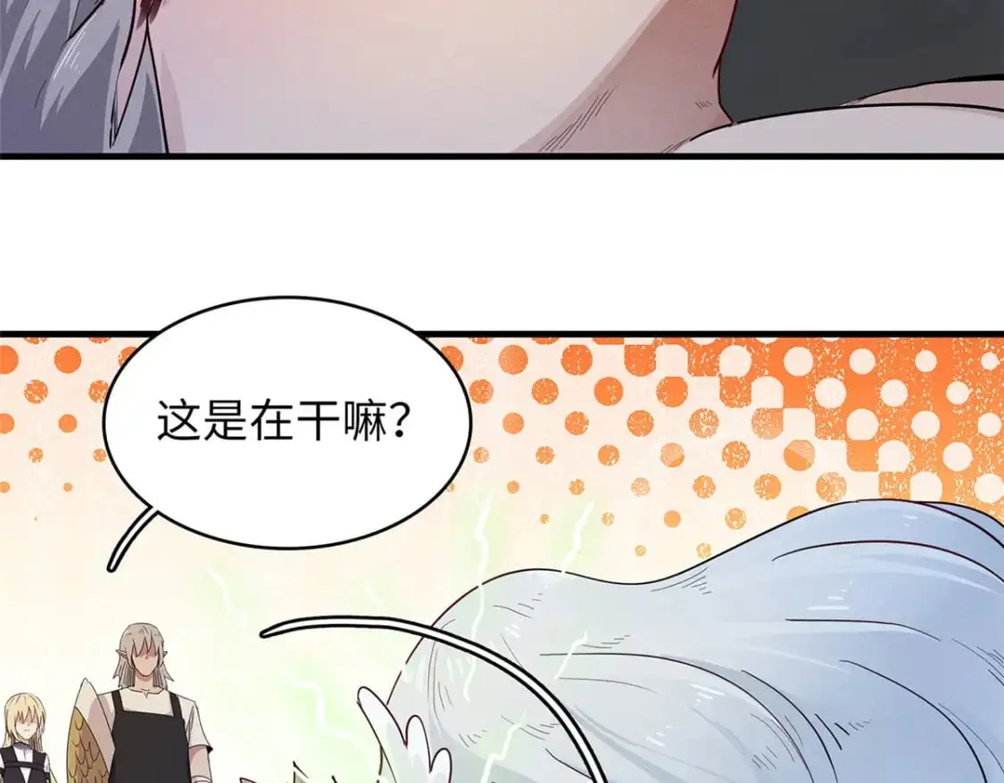 122 诅咒之龙 第27页