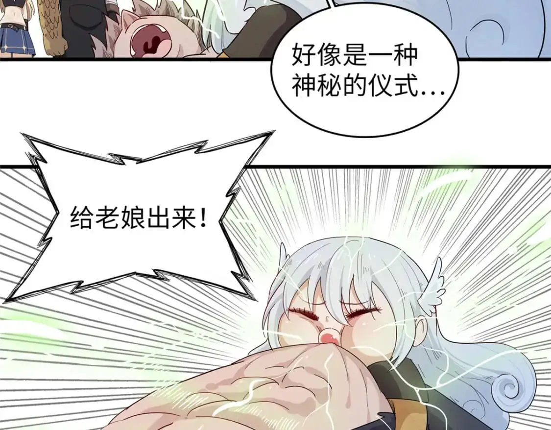122 诅咒之龙 第28页