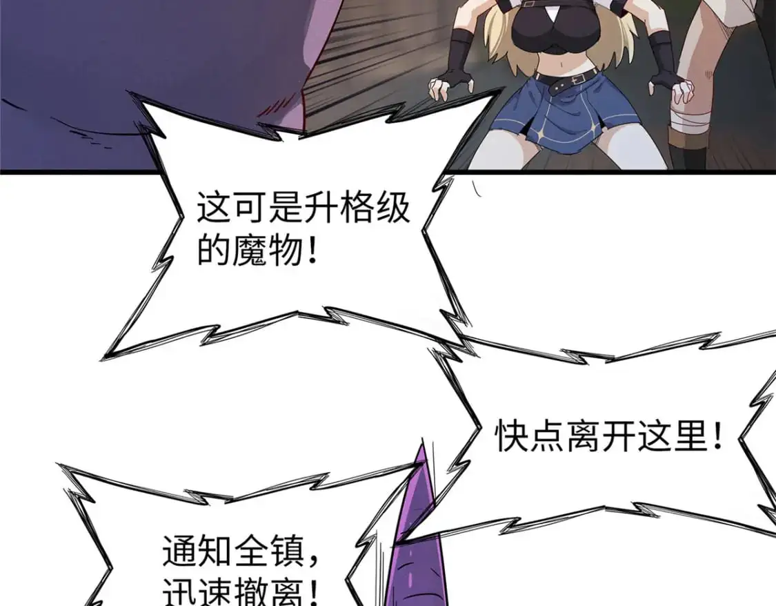 122 诅咒之龙 第34页