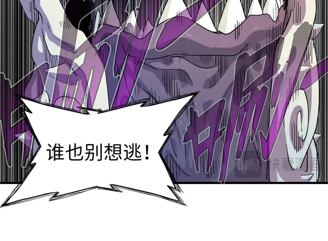 122 诅咒之龙 第36页
