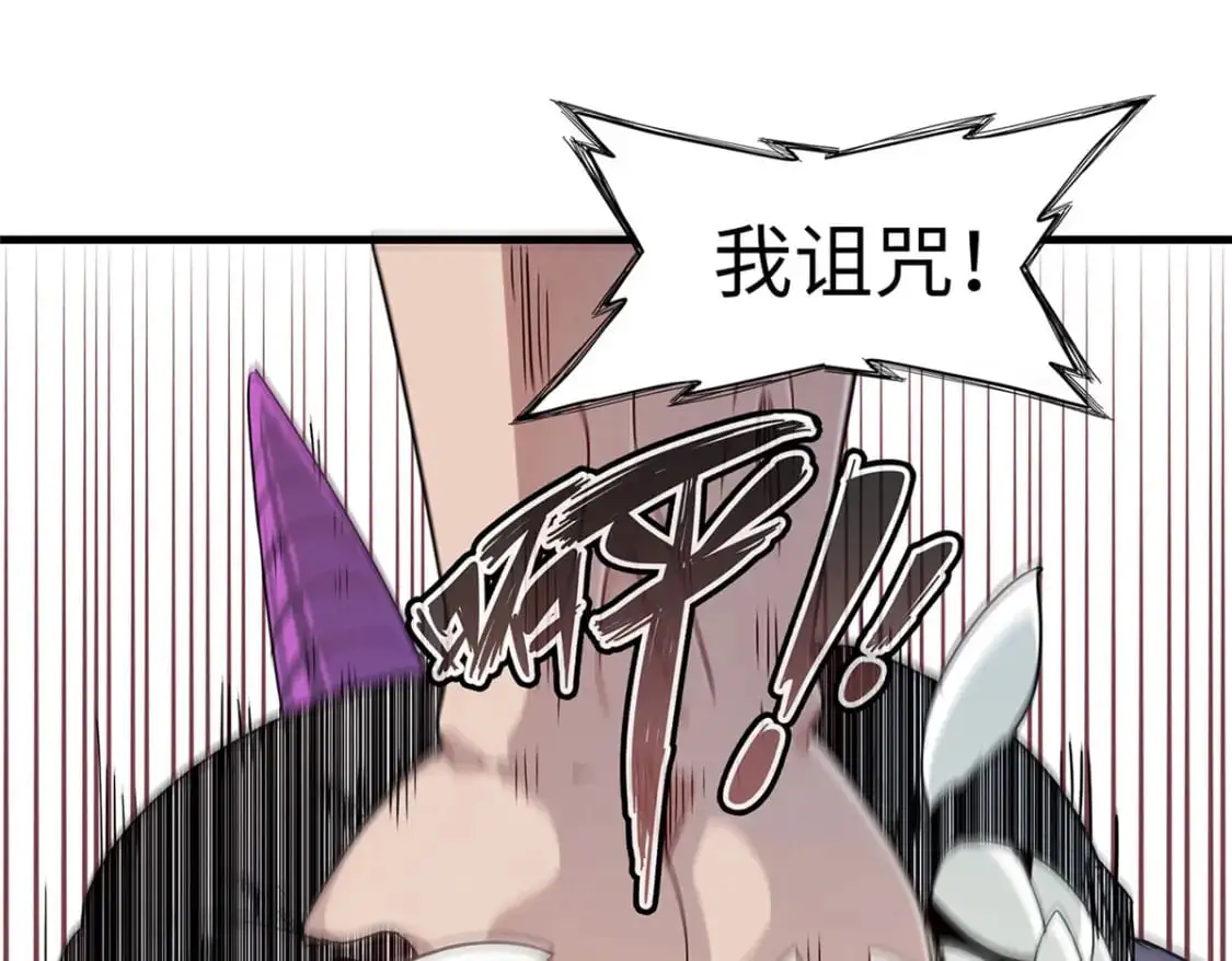 122 诅咒之龙 第37页