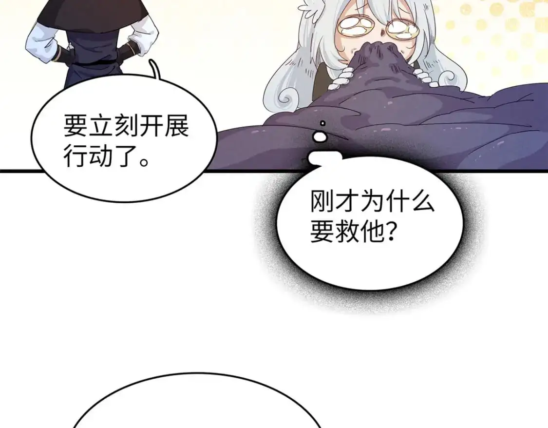 122 诅咒之龙 第43页