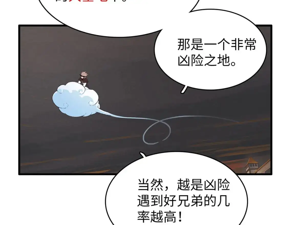 122 诅咒之龙 第46页