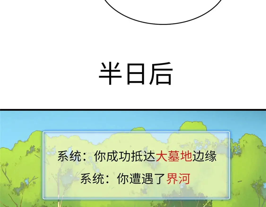 122 诅咒之龙 第47页