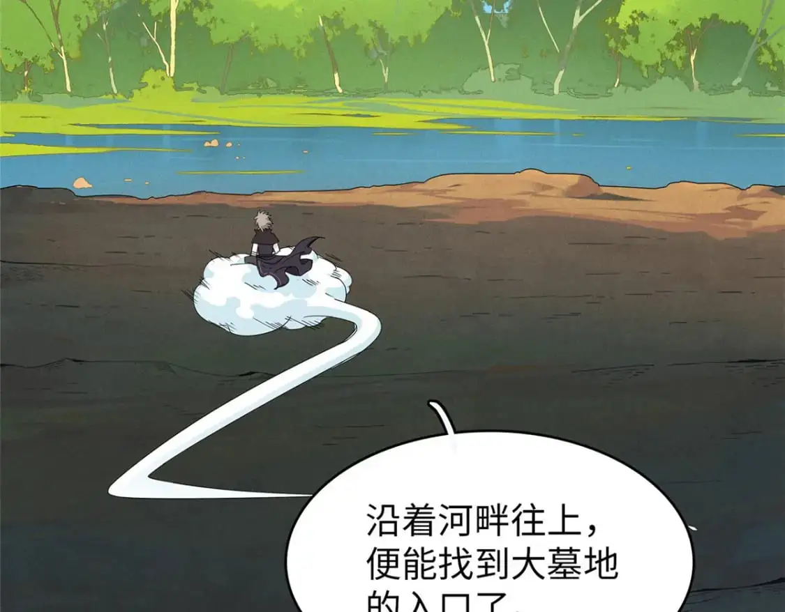 122 诅咒之龙 第48页