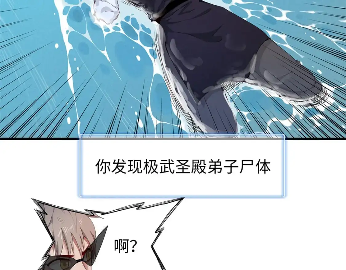 122 诅咒之龙 第51页