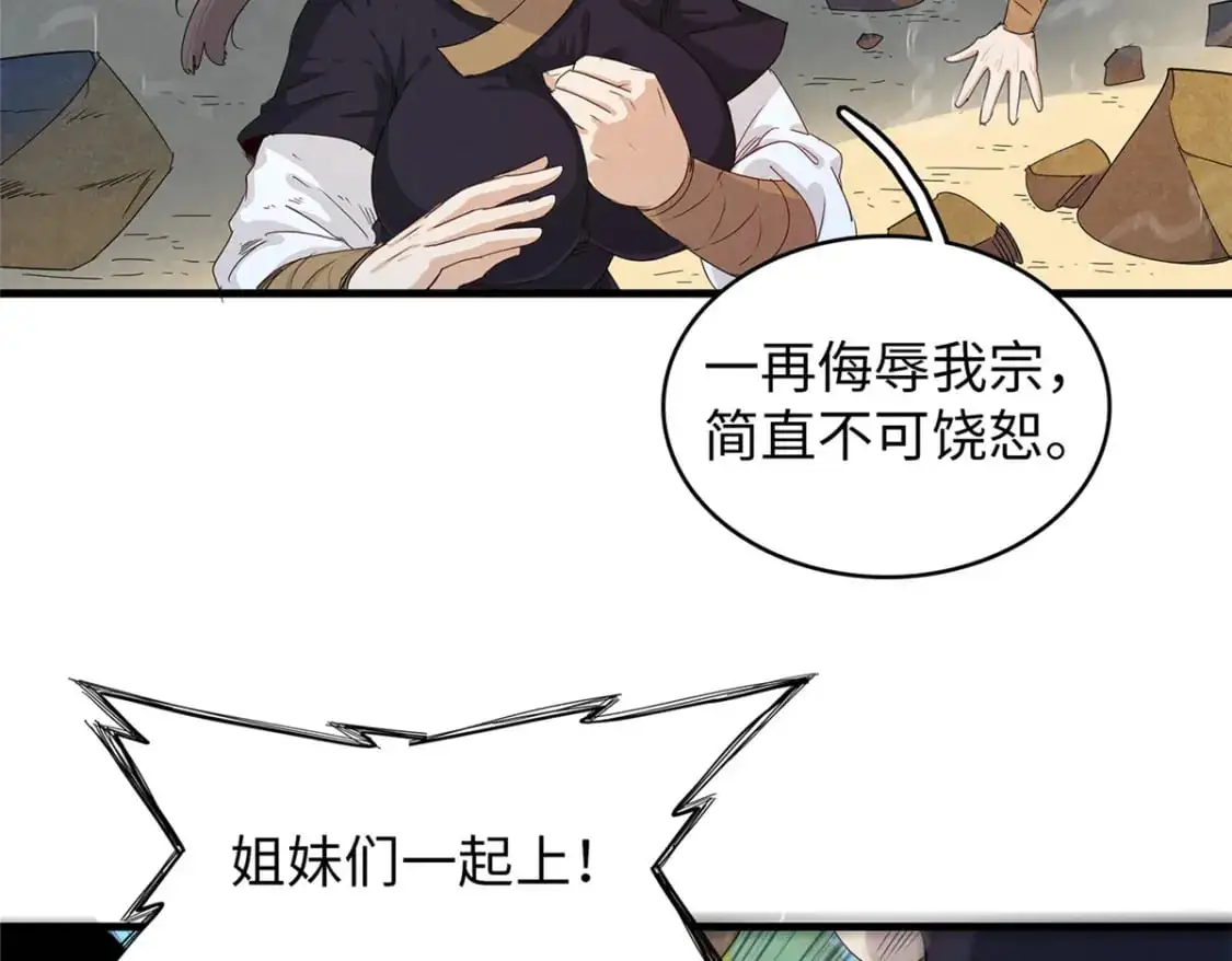 123 卡通位面 第9页