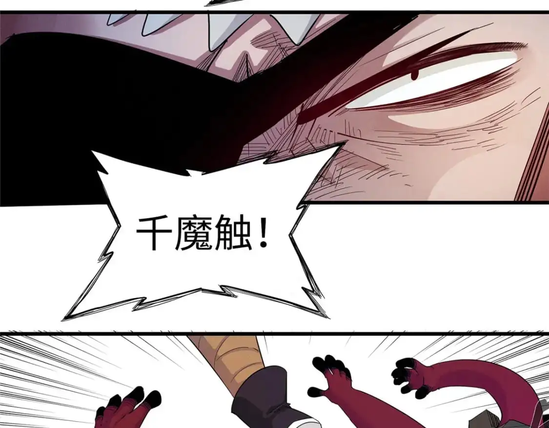 123 卡通位面 第11页