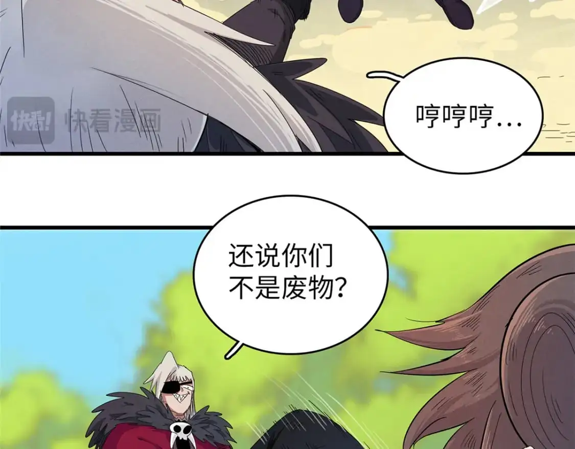123 卡通位面 第15页