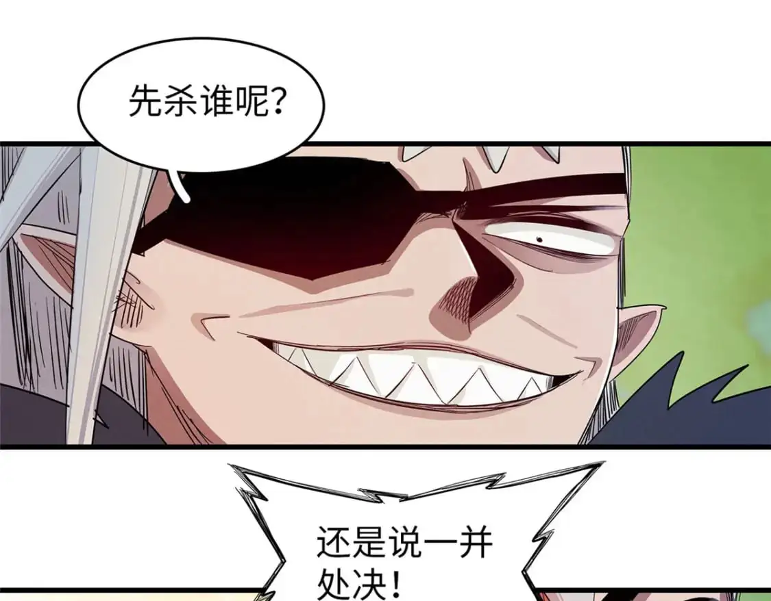 123 卡通位面 第17页