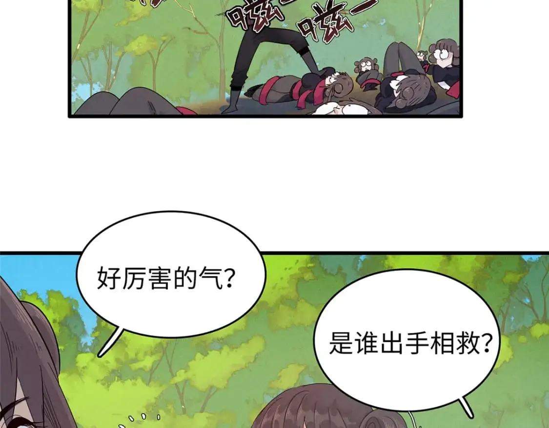 123 卡通位面 第20页