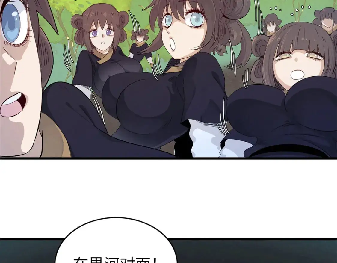 123 卡通位面 第21页