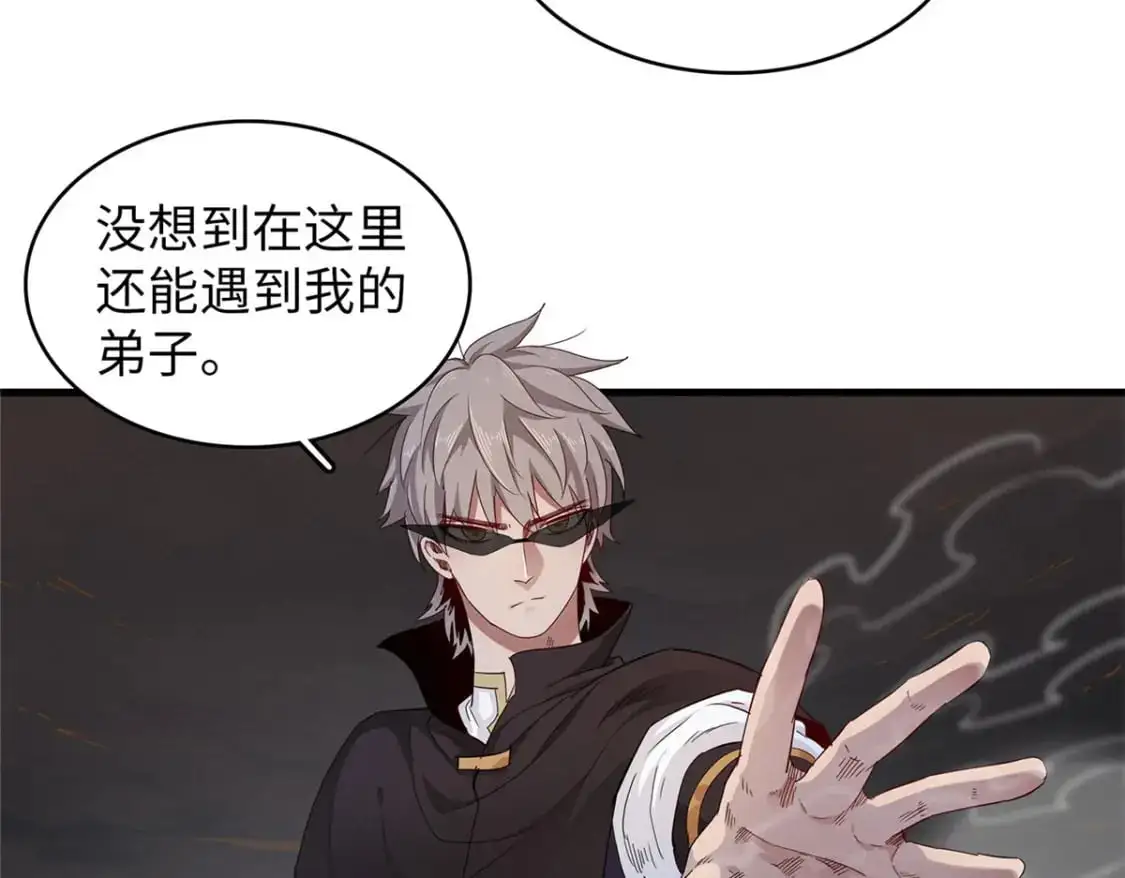 123 卡通位面 第23页
