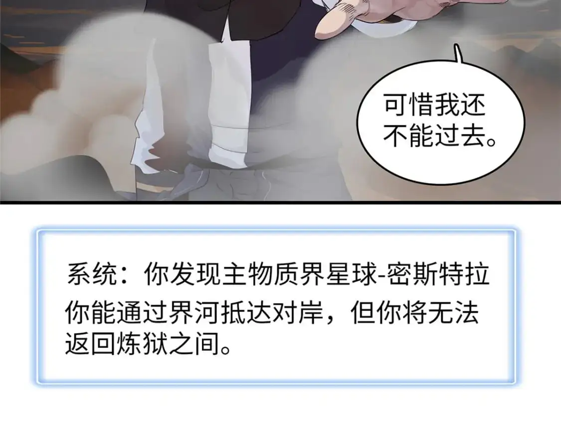 123 卡通位面 第24页