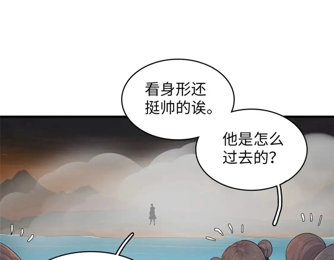 123 卡通位面 第25页