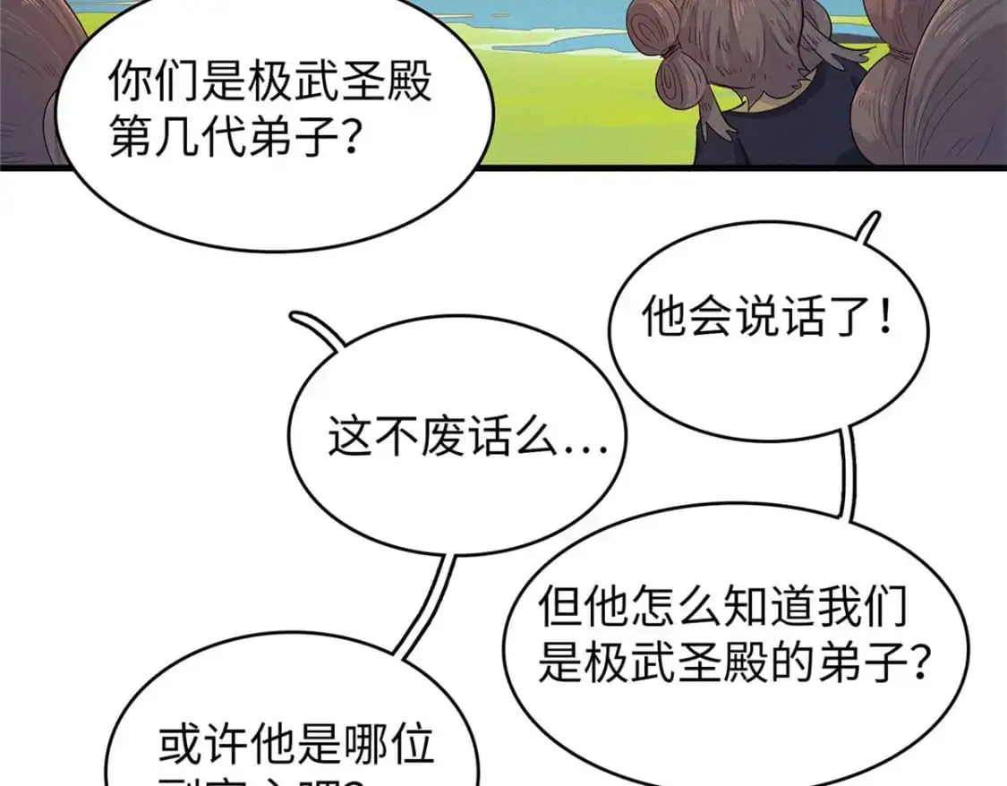 123 卡通位面 第26页