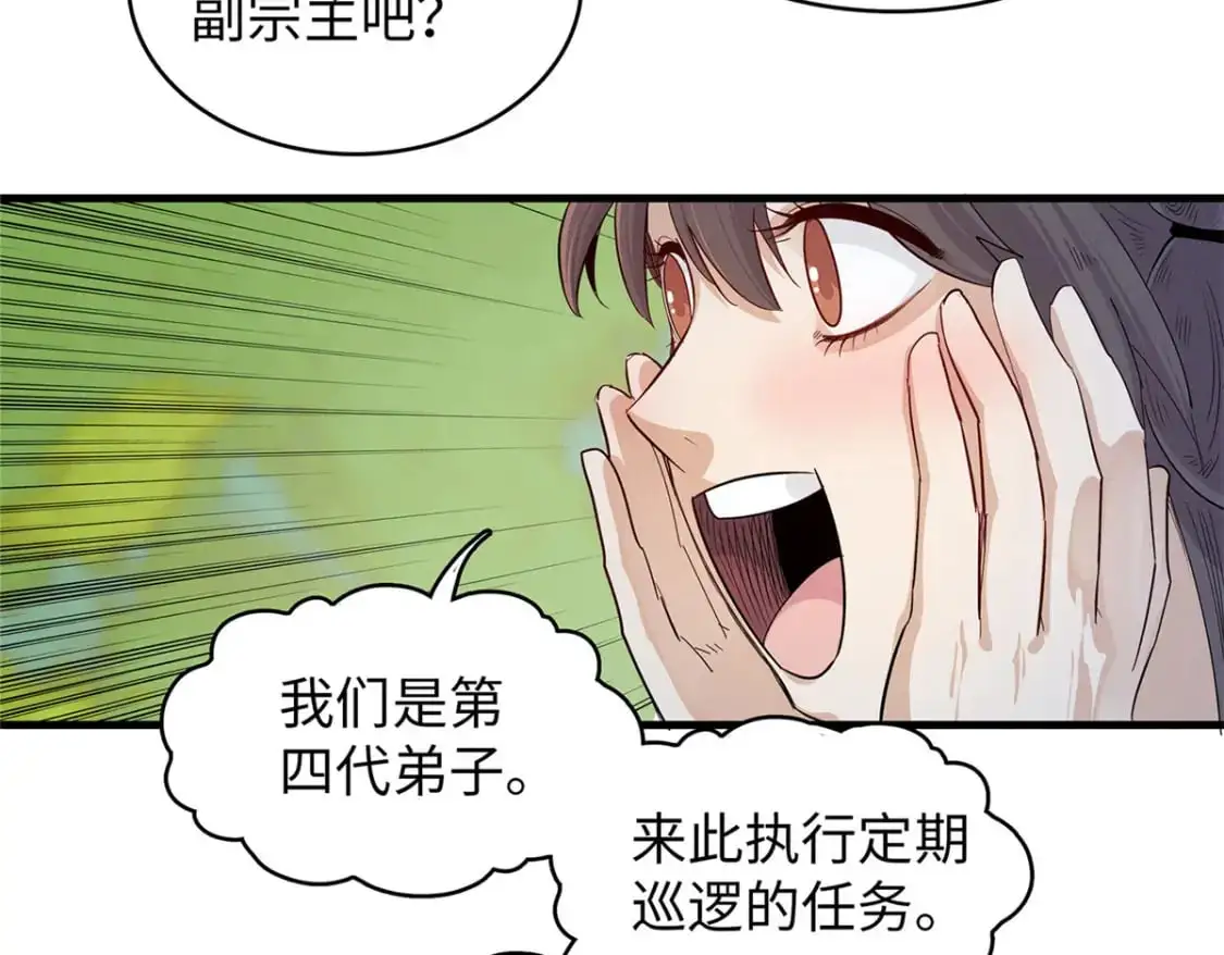 123 卡通位面 第27页