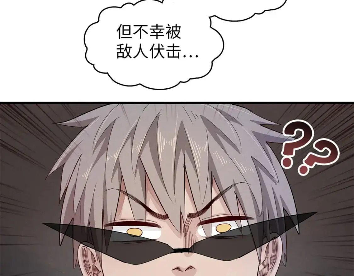 123 卡通位面 第28页